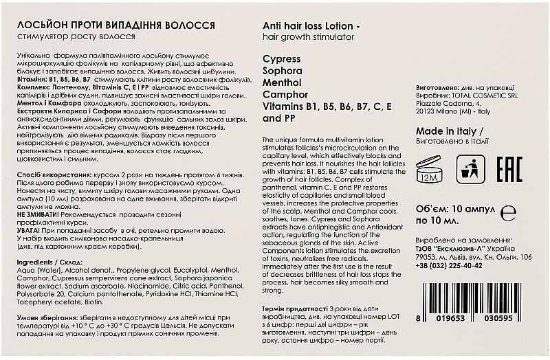 Набір лосьйону проти випадіння волосся You Look Anti Hair Loss Lotion (10 шт)