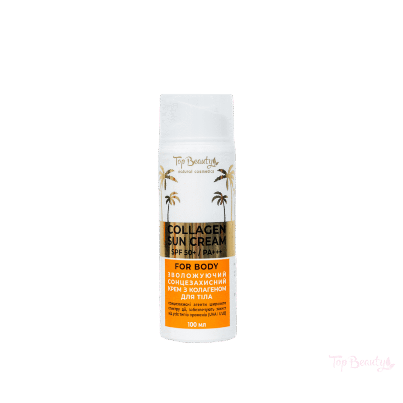 Крем для тіла зволожуючий сонцезахисний з колагеном SPF 50+ / PA+++ 100 мл Top Beauty