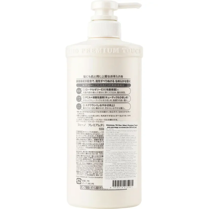 Шампунь для волосся Fino Premium Touch Shampoo, 550 ml