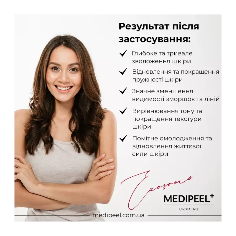 Антивіковий крем для обличчя Medi-Peel Phyto Exosome PDRN Lifting Shot , 50 ml