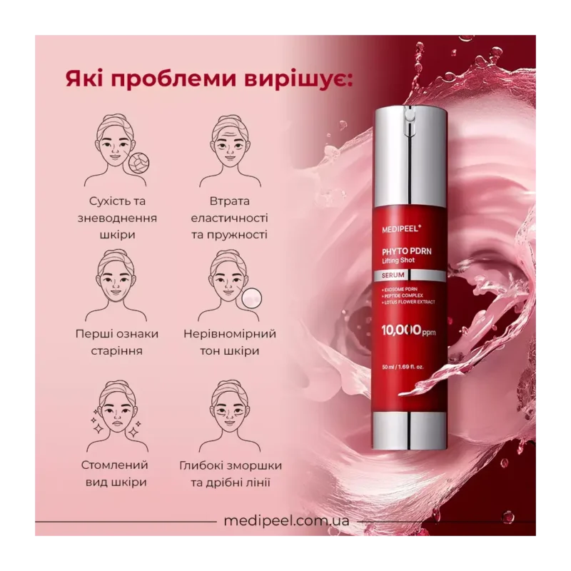 Антивікова ліфтинг-сироватка з PDRN та екзосомами Medi Peel Exosome PDRN Lifting, 50 ml